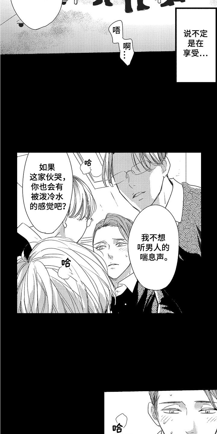 第9章：初恋11