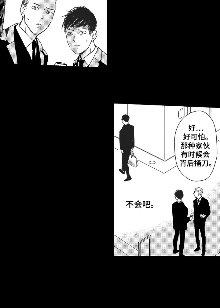 第19章：心已死14