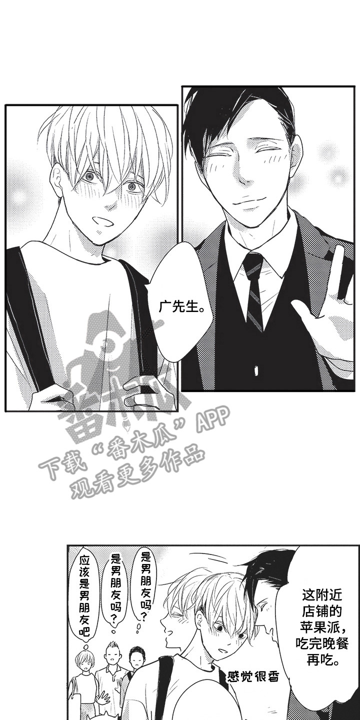 第27章：心中的位置7