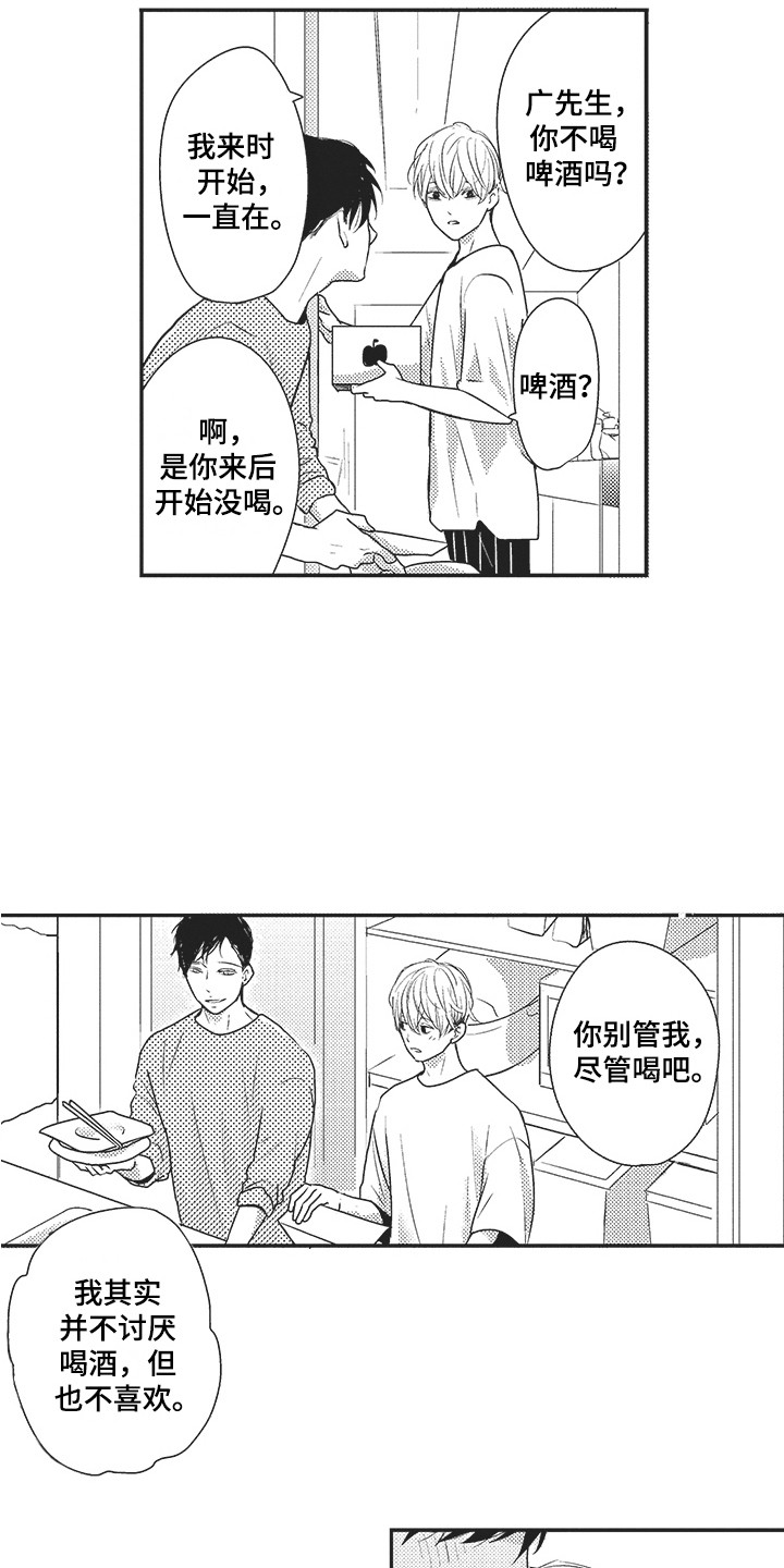 第28章：善解人意（完结）8