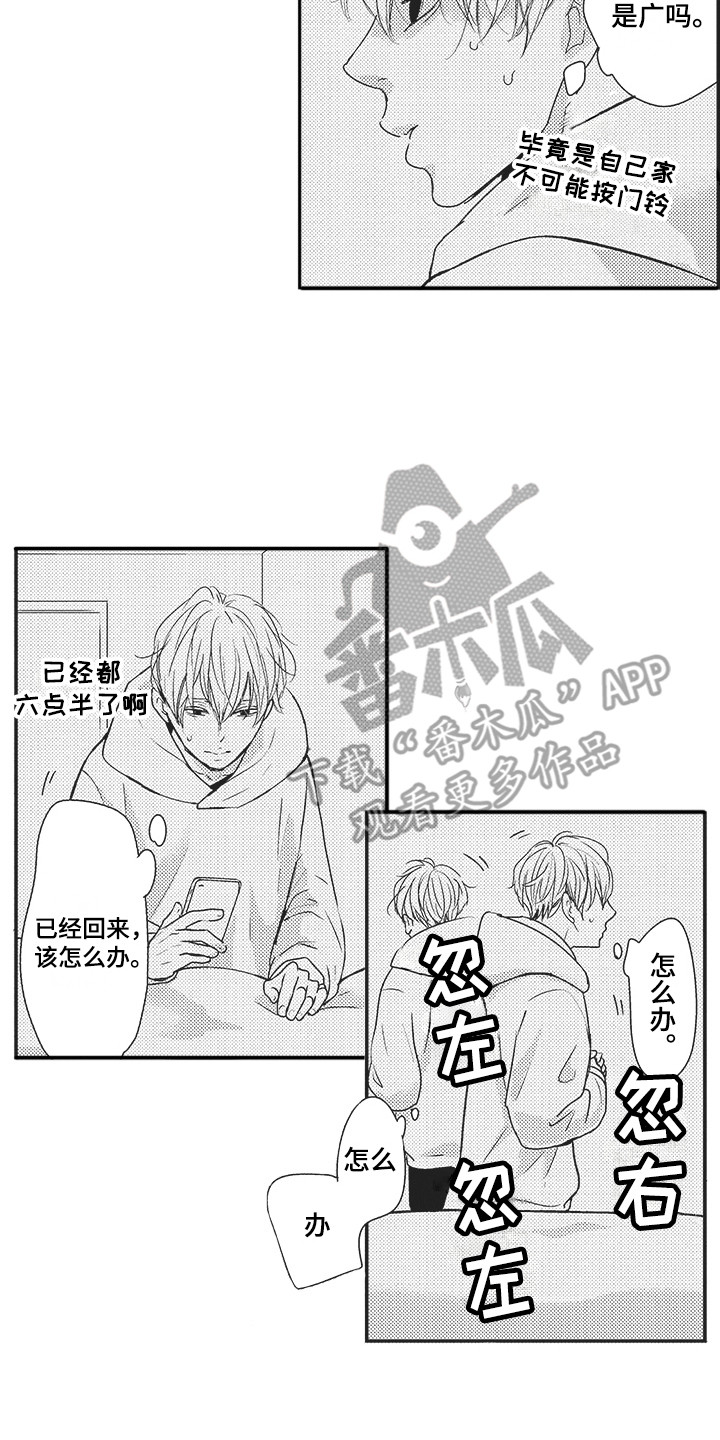 第6章：留恋11