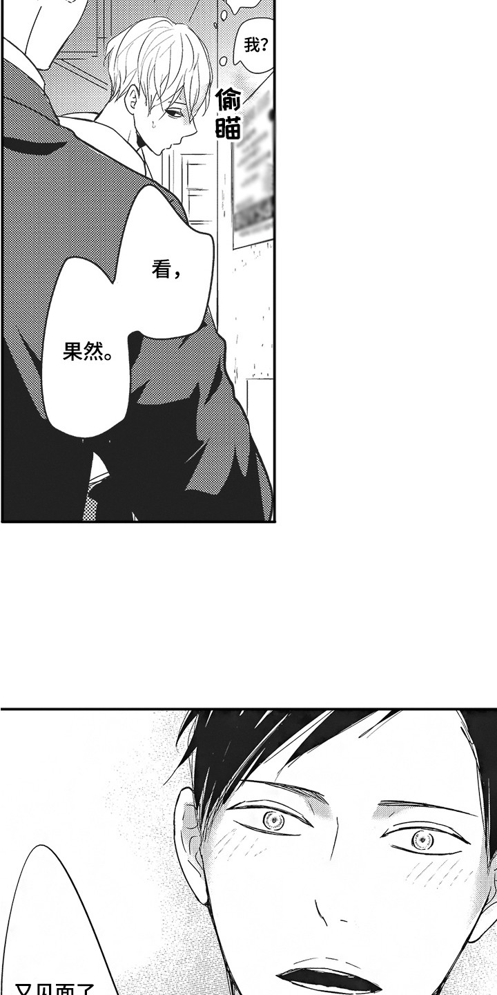 第2章：又见面了10