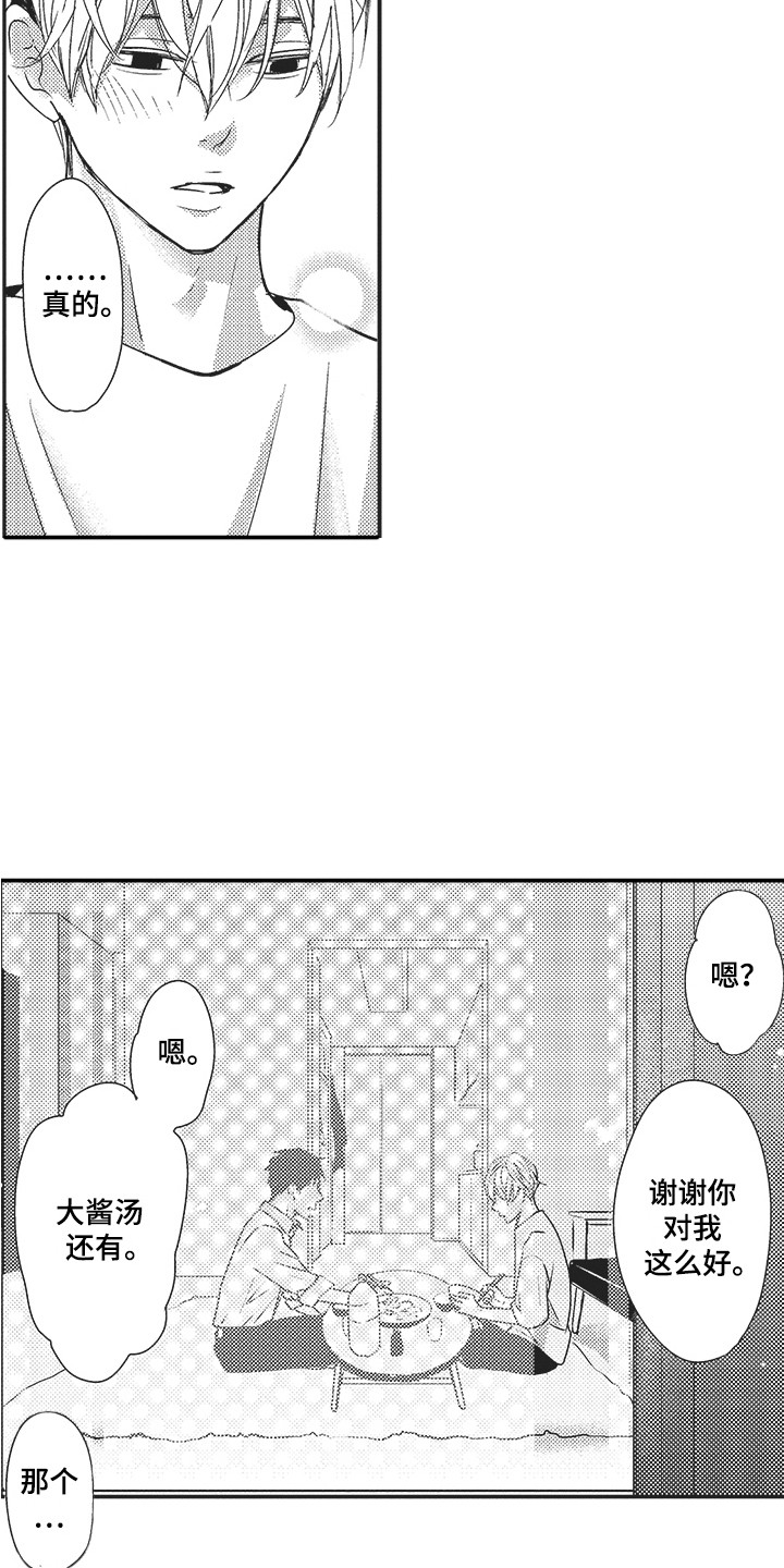 第11章：有进步12