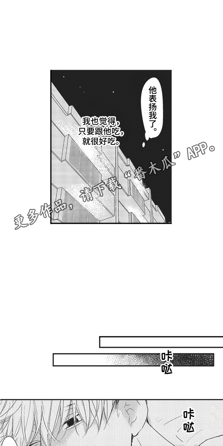 第13章：注视着9