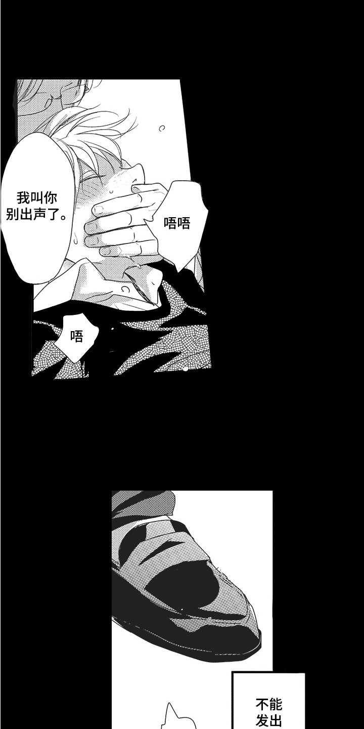 第9章：初恋13