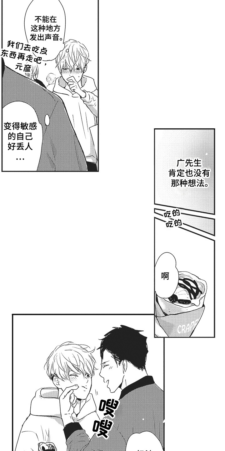 第12章：逛街12