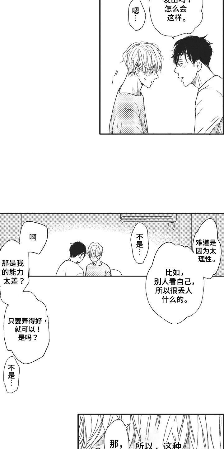 第4章：回报5