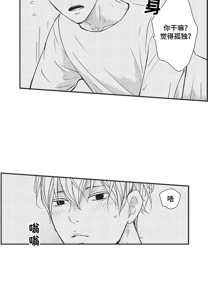 第3章：跟回家15