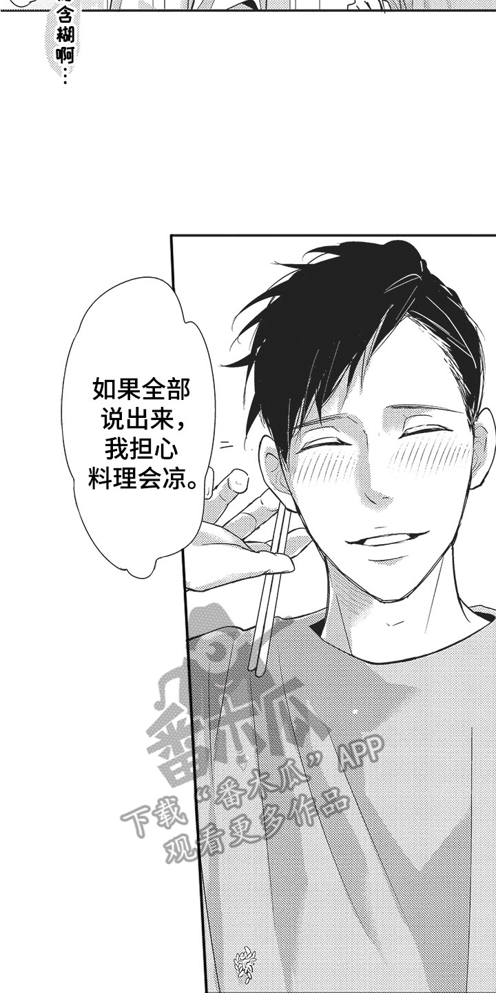 第26章：很真实16
