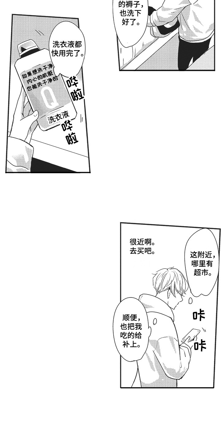 第5章：整理房间9