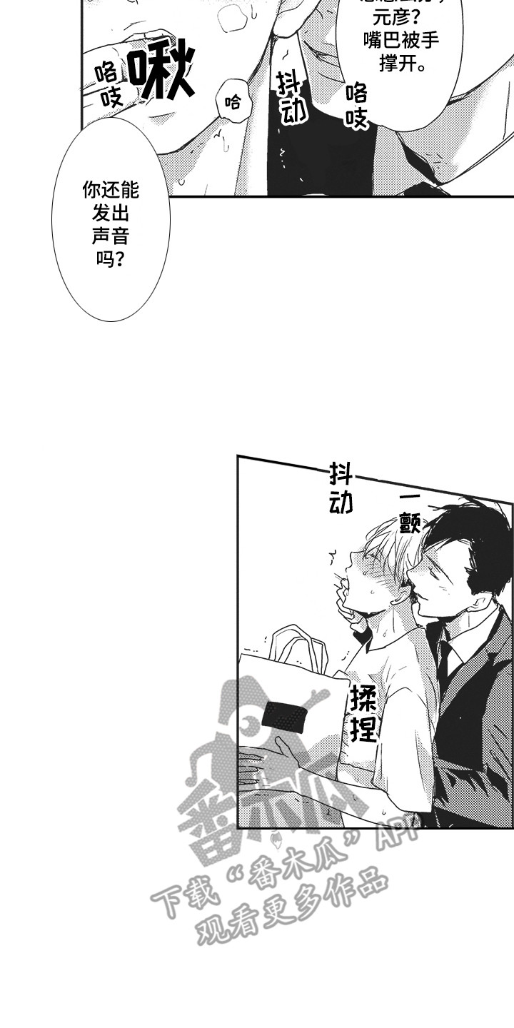 第14章：很亲切6