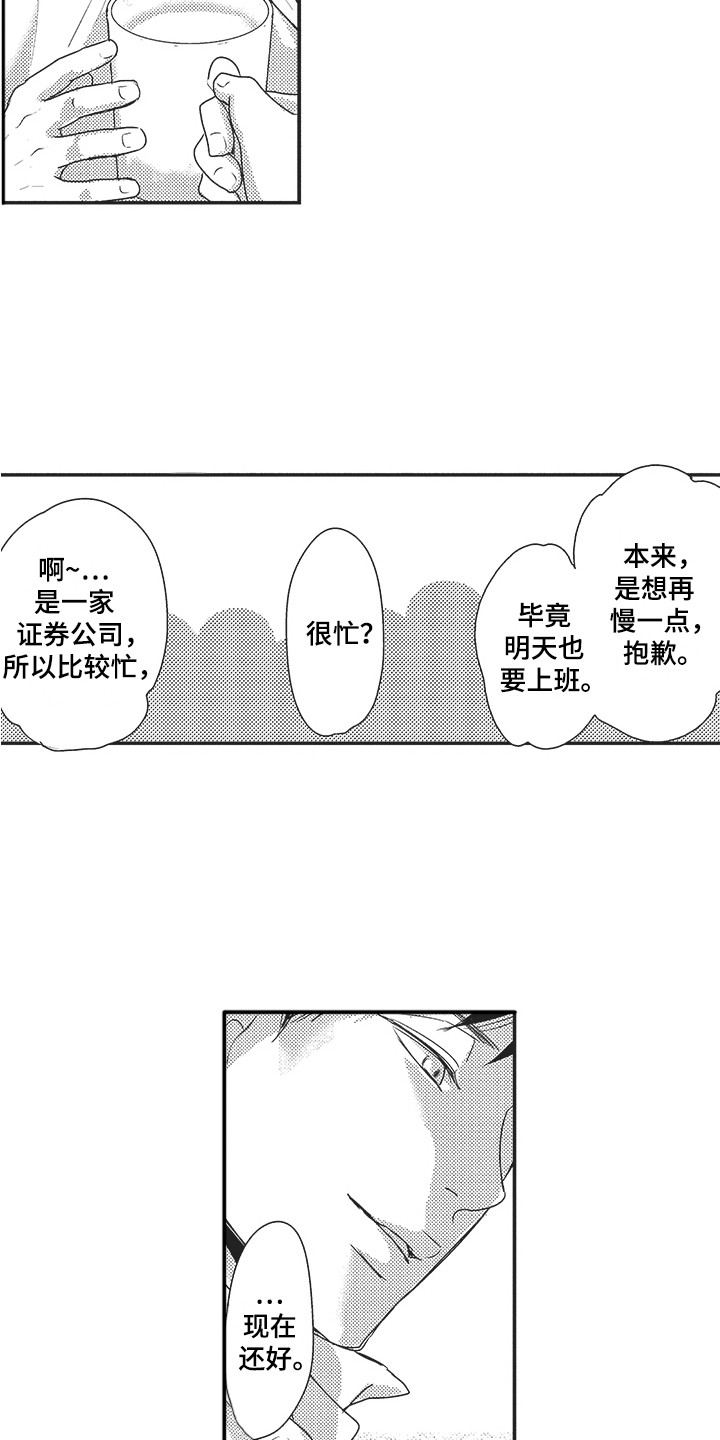 第11章：有进步8