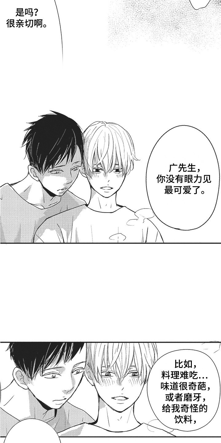 第26章：很真实11