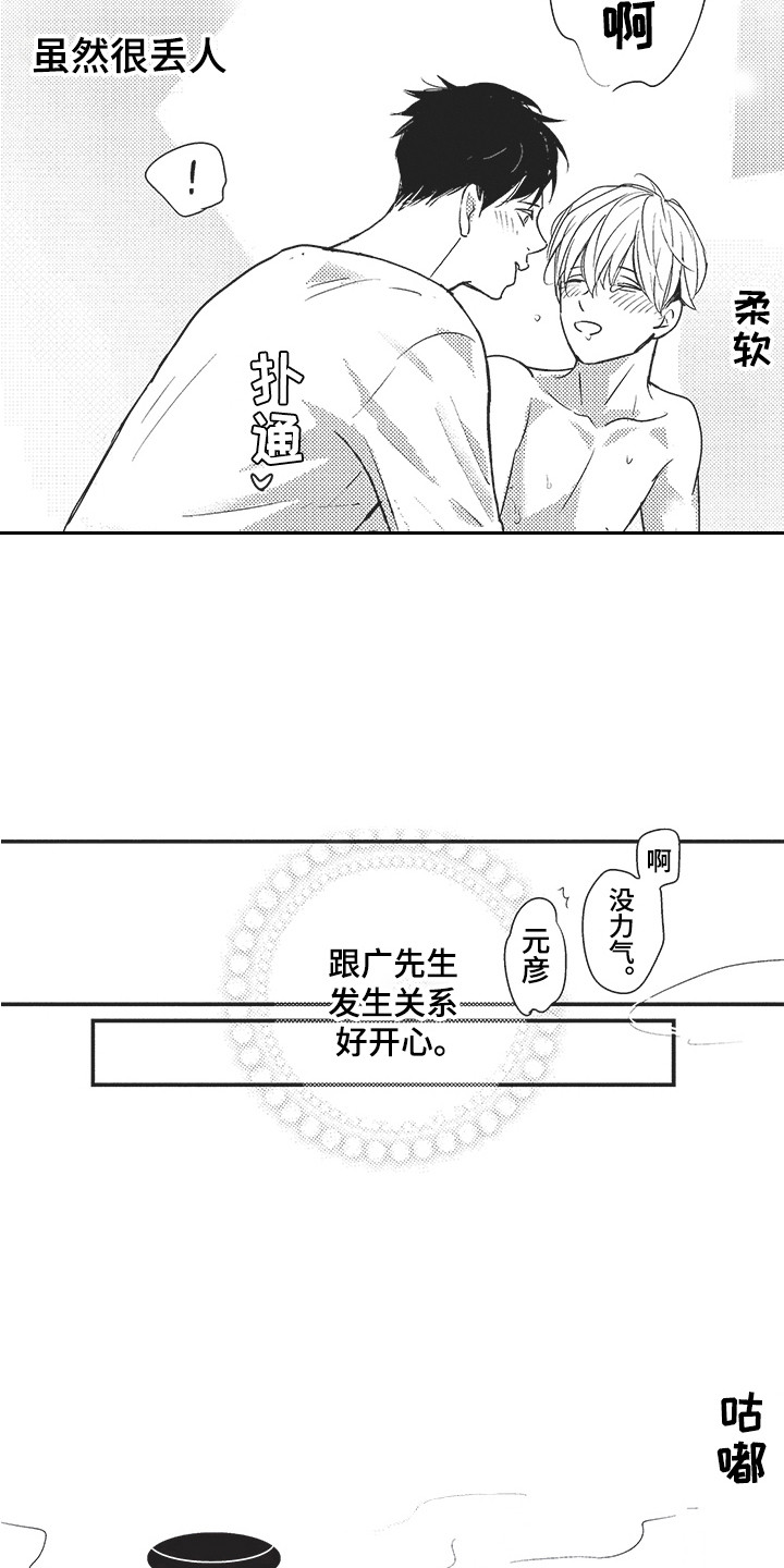 第26章：很真实5