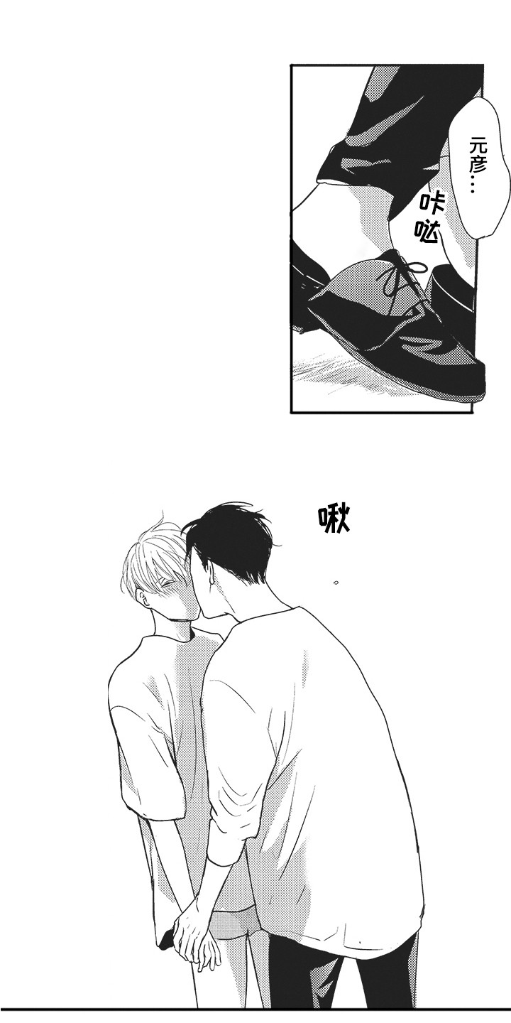 第24章：很高兴9
