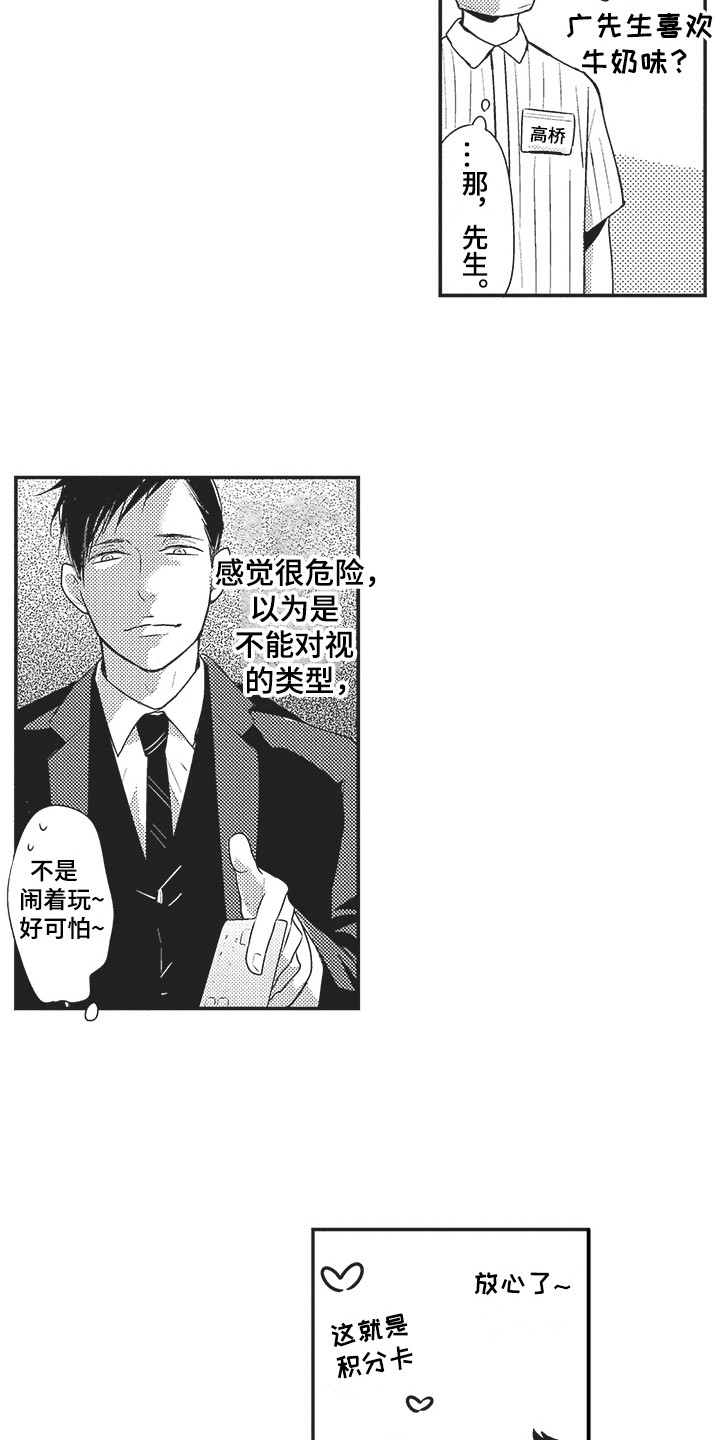 第27章：心中的位置5
