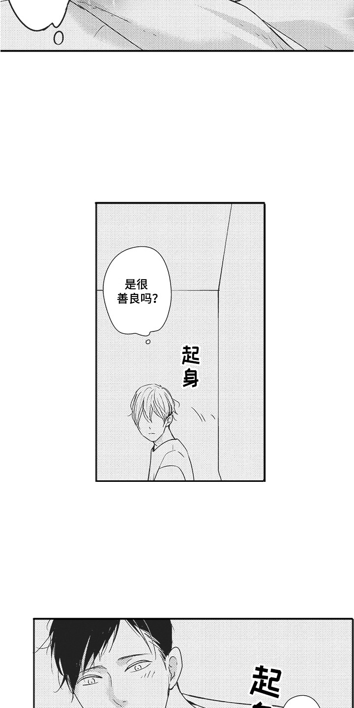 第3章：跟回家14