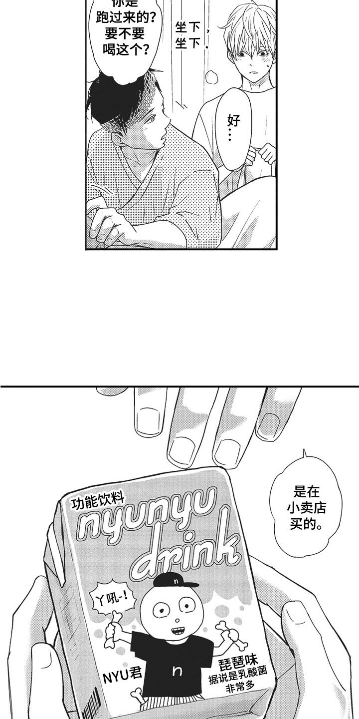 第17章：探病5