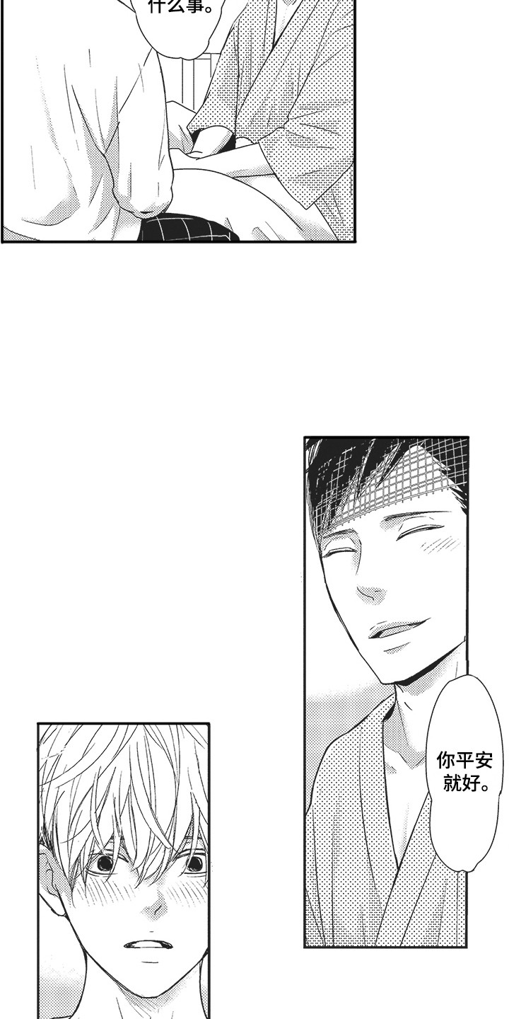 第17章：探病8