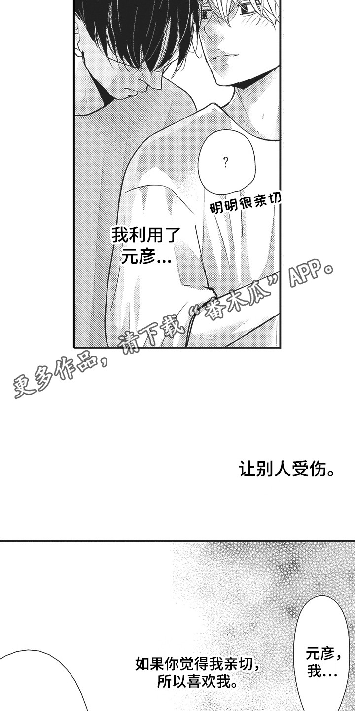 第26章：很真实10