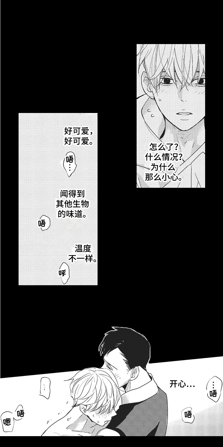 第21章：期待13