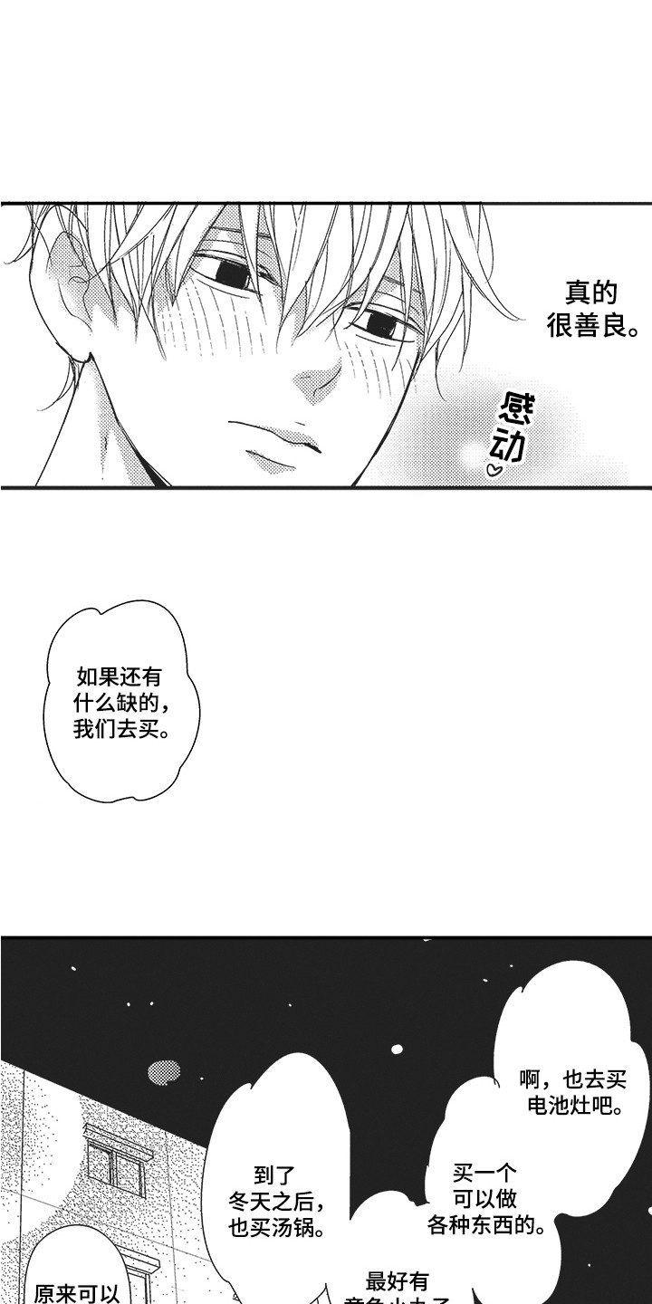 第12章：逛街3