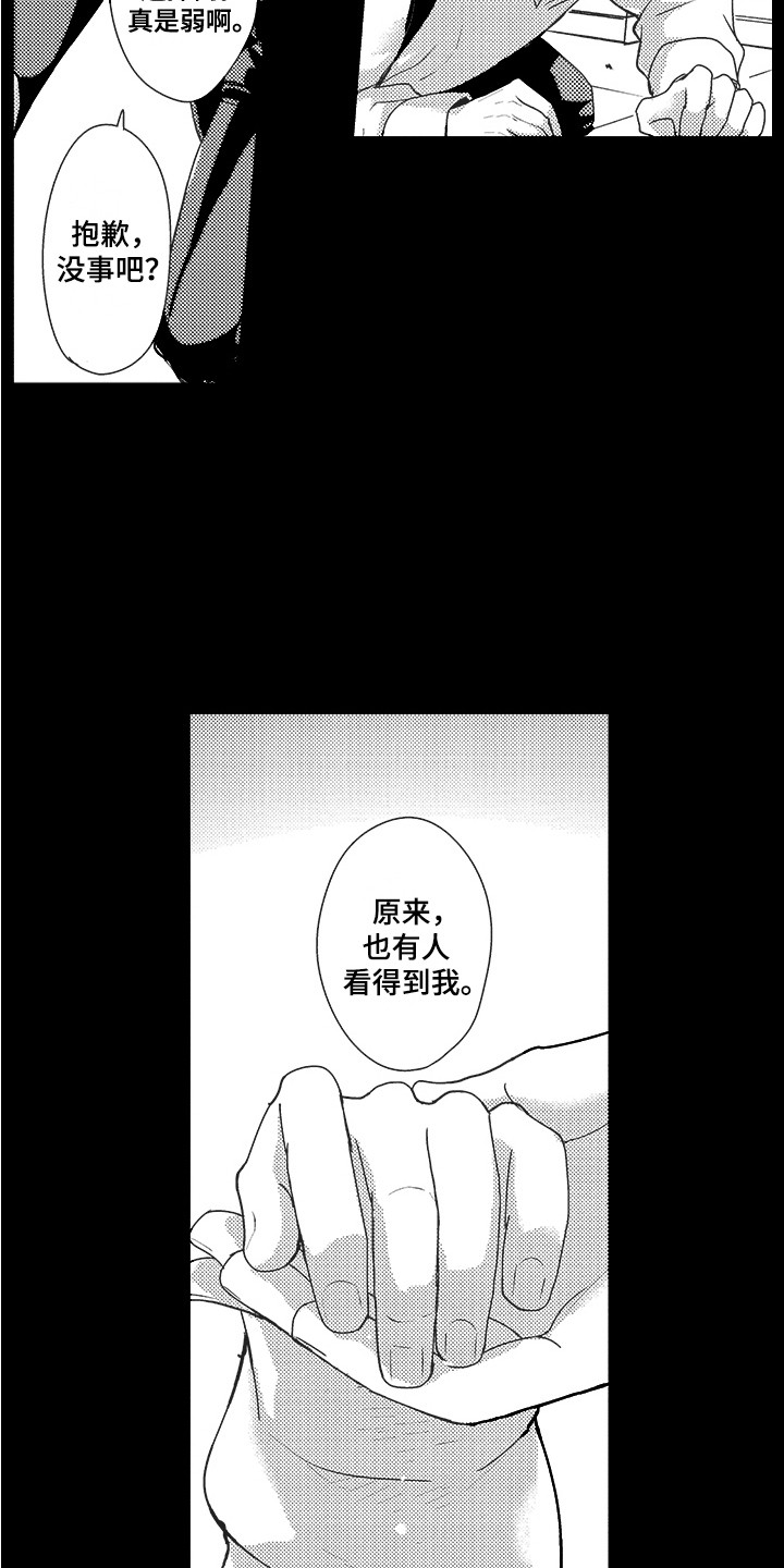 第20章：没有感情11