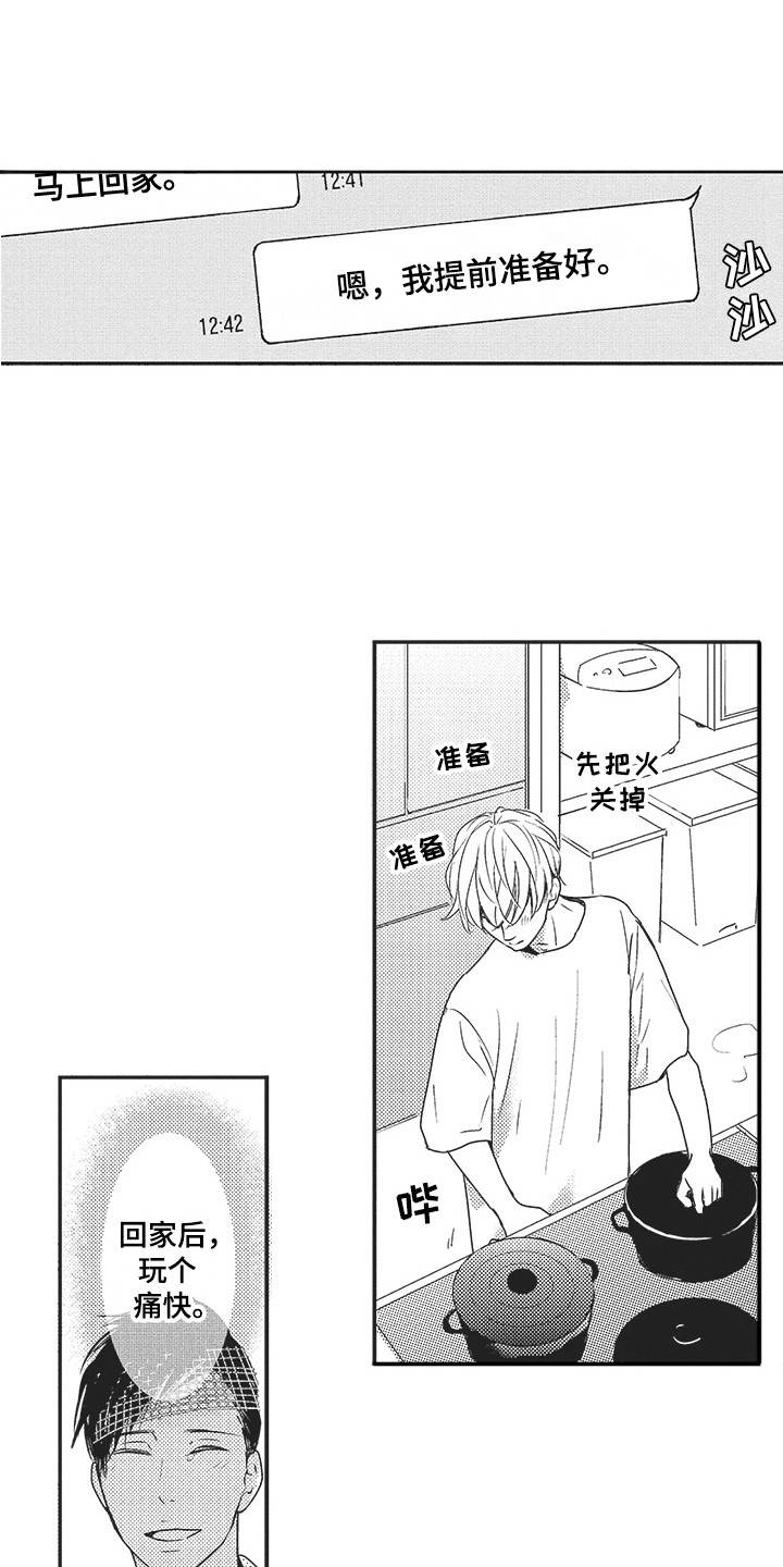 第23章：准备一下8