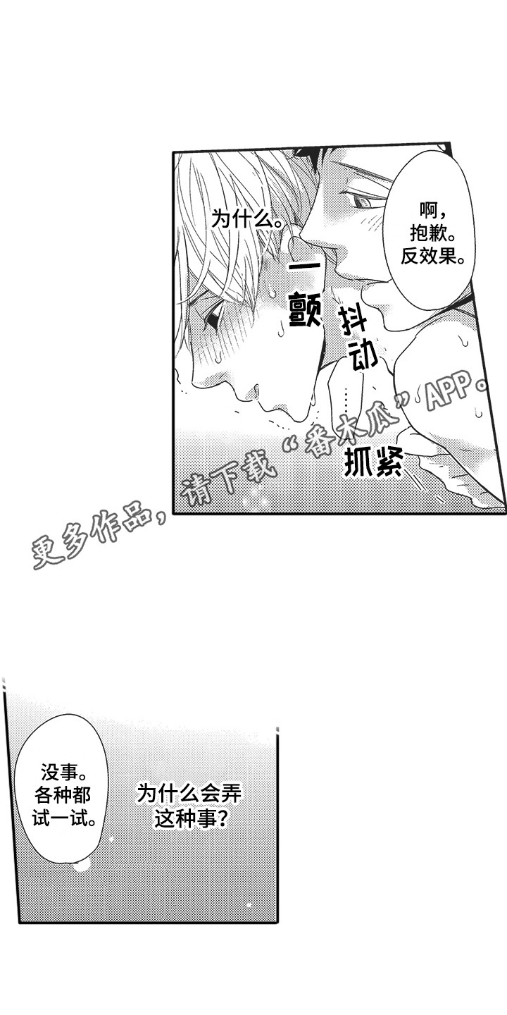 第7章：试试看9
