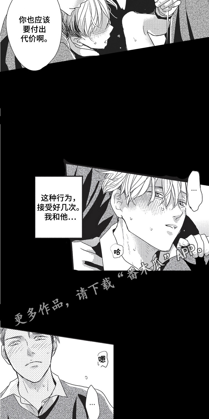 第9章：初恋9