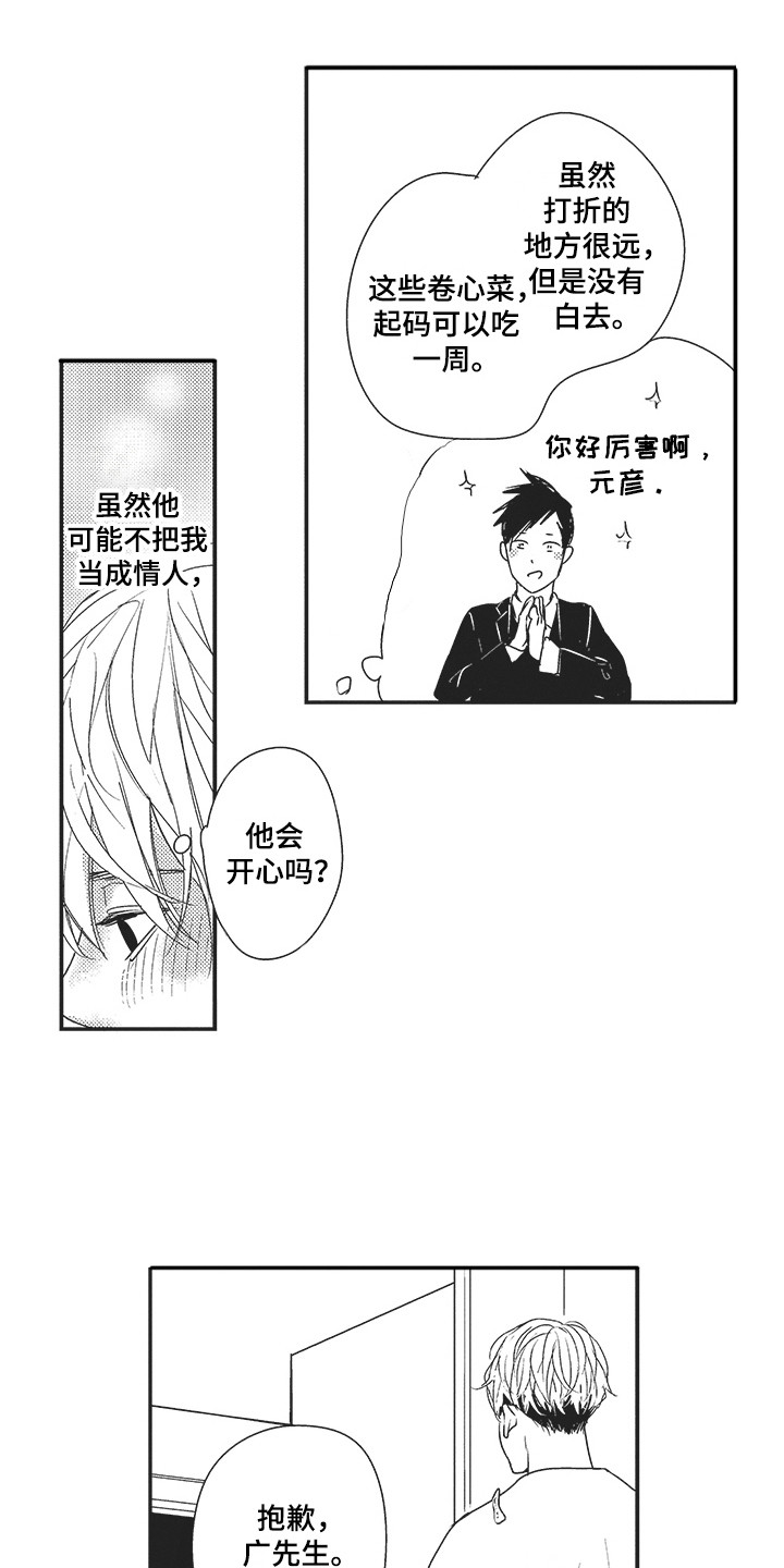 第16章：寻找14