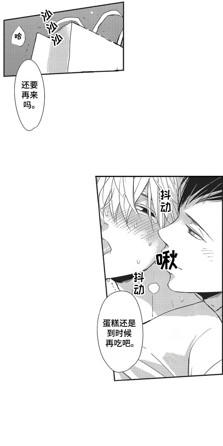 第14章：很亲切7
