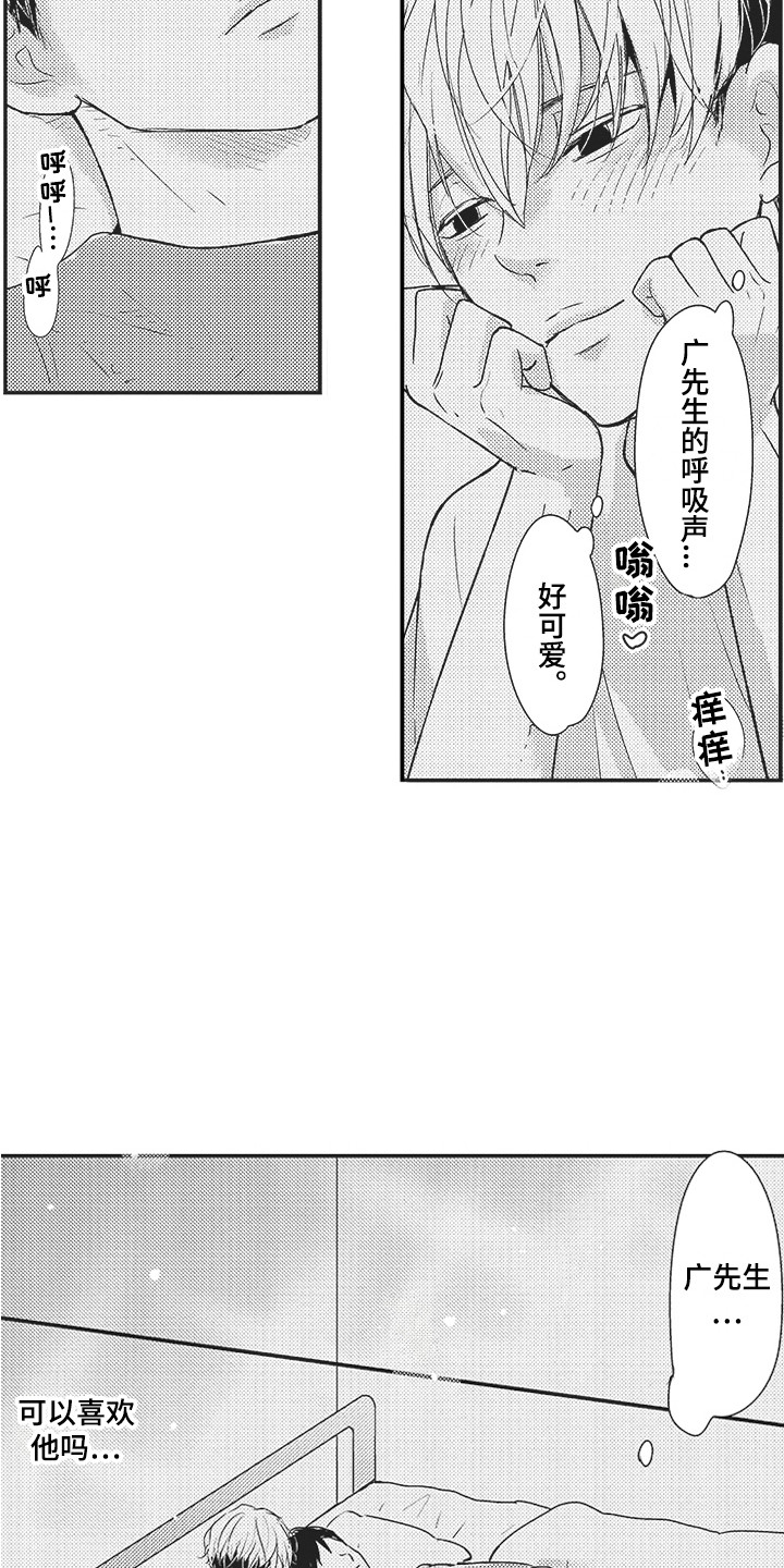 第13章：注视着13