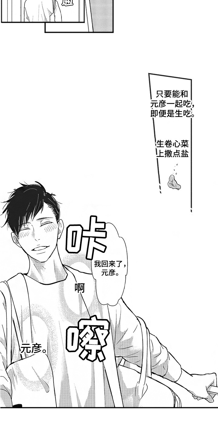 第24章：很高兴5