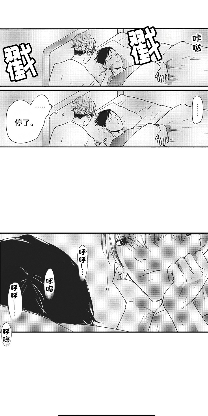 第13章：注视着11