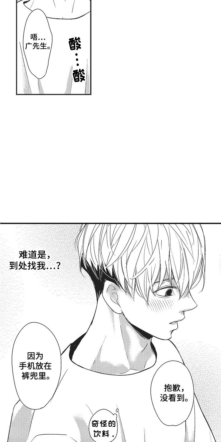 第17章：探病9