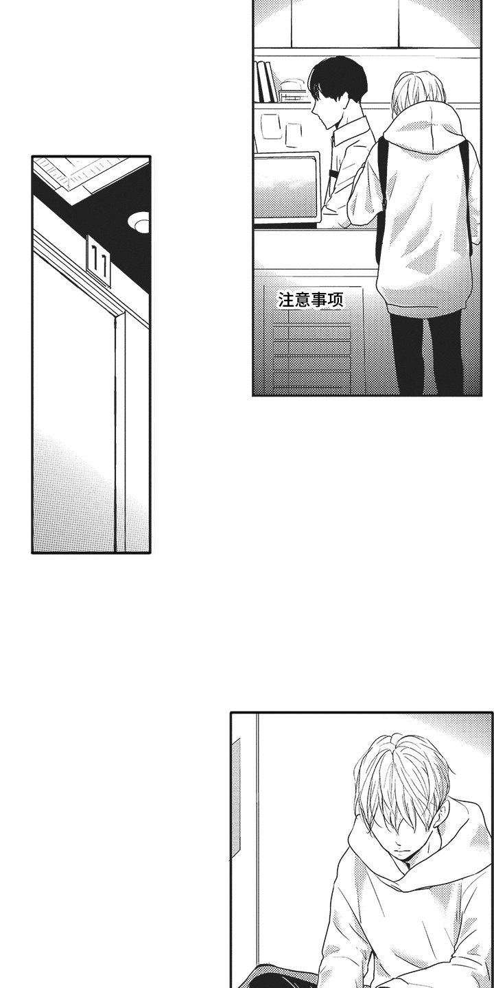第1章：想要消失11