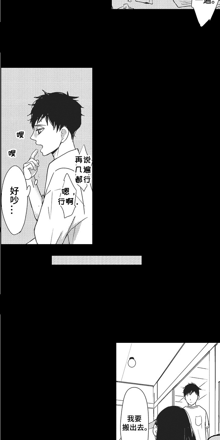 第18章：喜欢你12