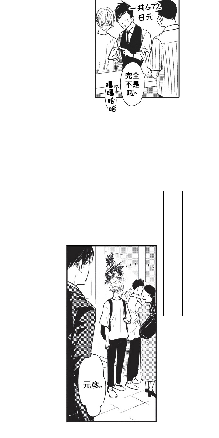 第27章：心中的位置6