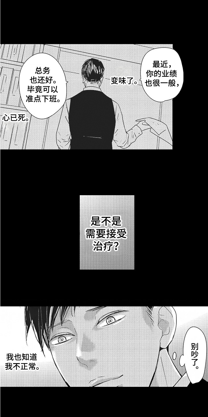 第20章：没有感情1