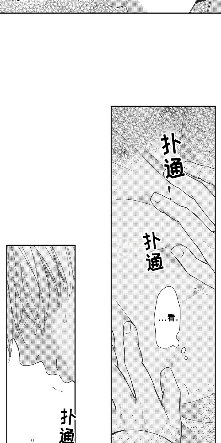 第6章：留恋8