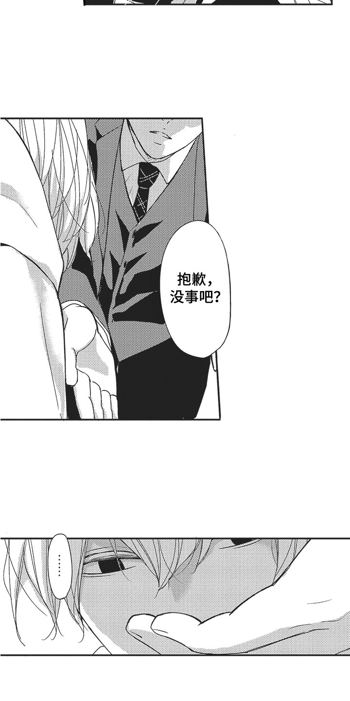 第1章：想要消失6