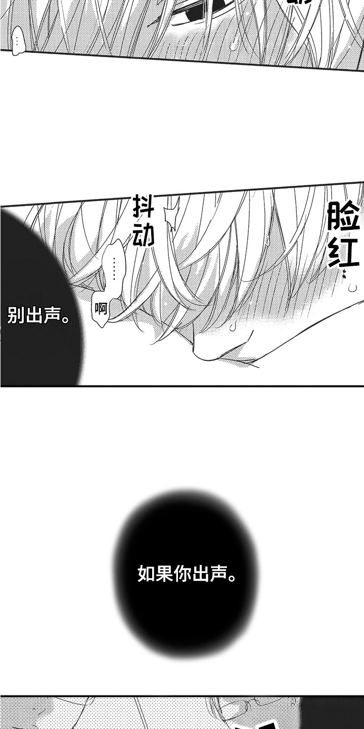 第6章：留恋6