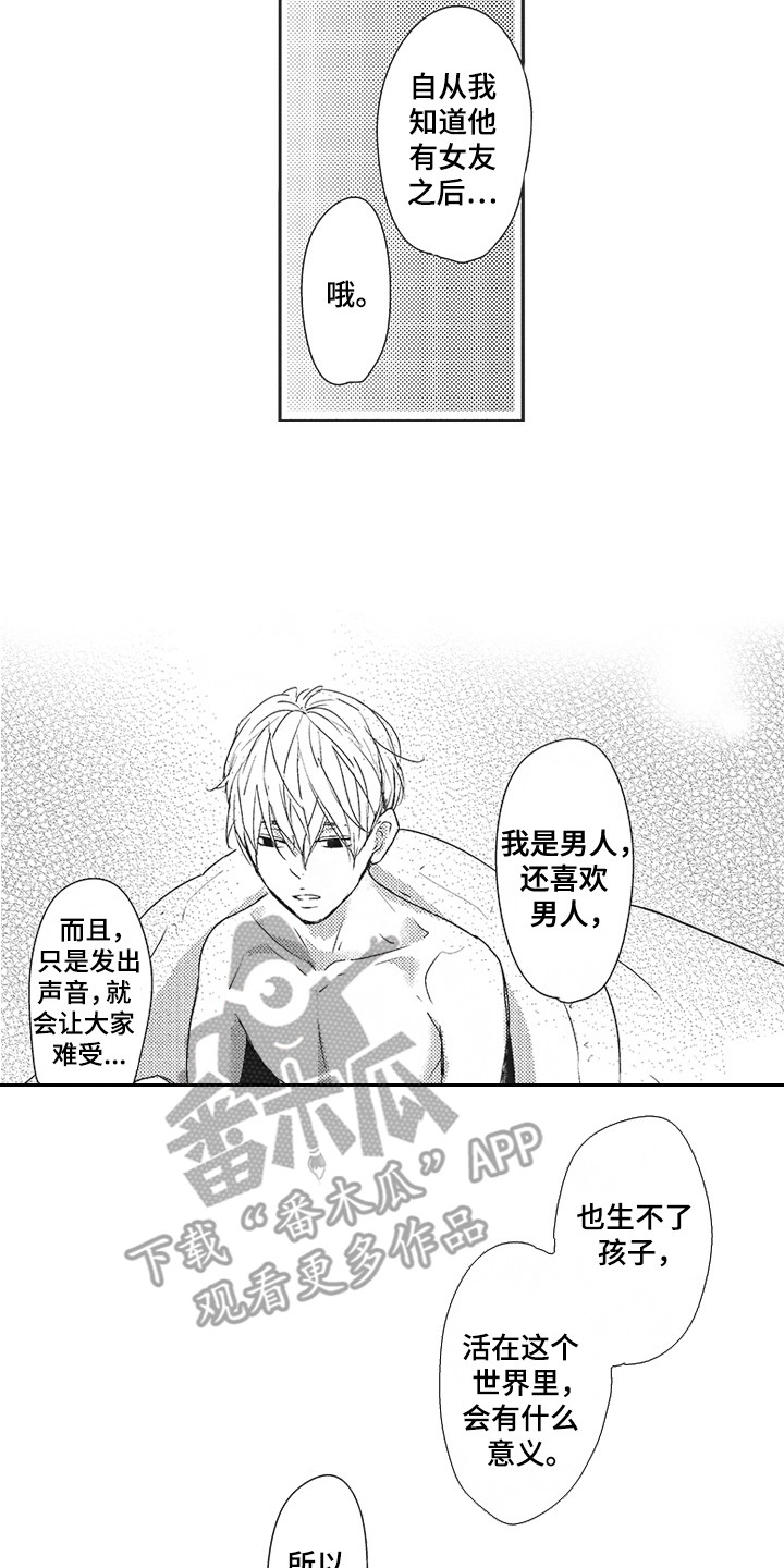 第10章：安慰6