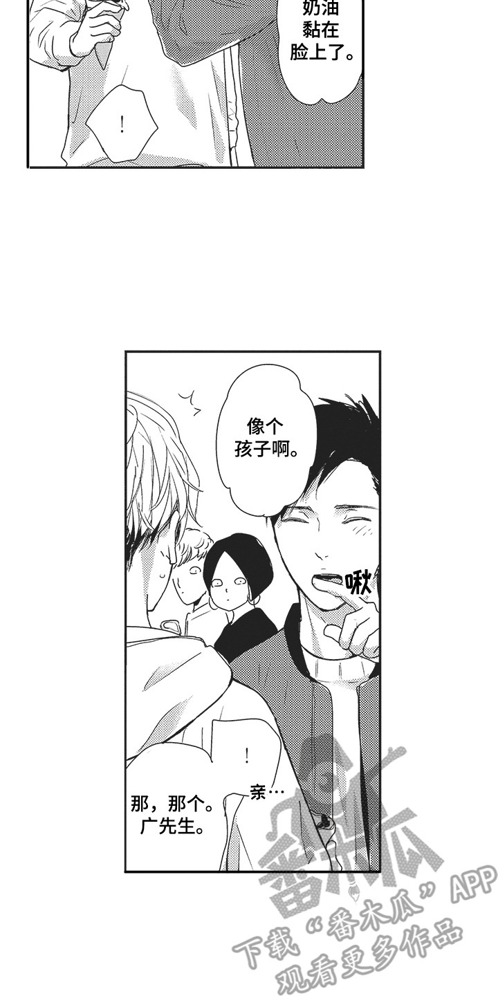 第12章：逛街13