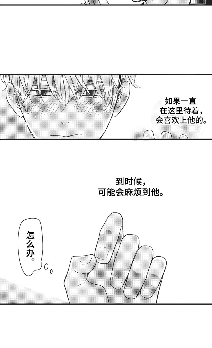 第15章：很可爱14