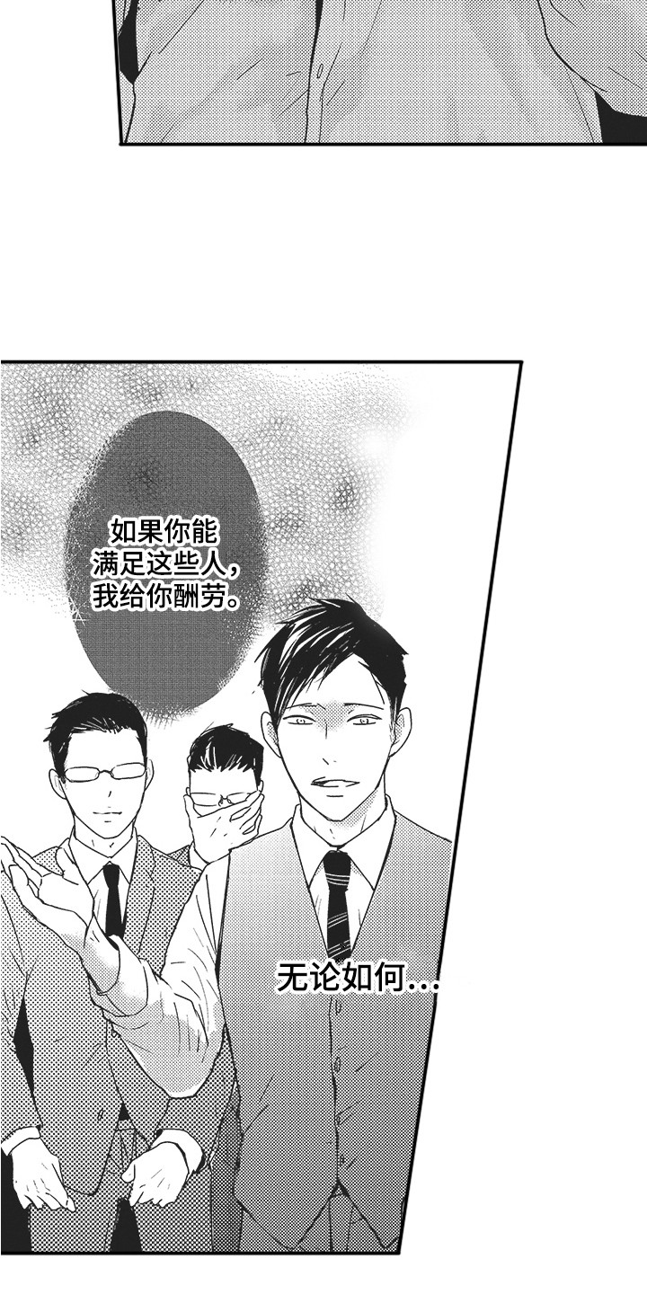 第3章：跟回家8