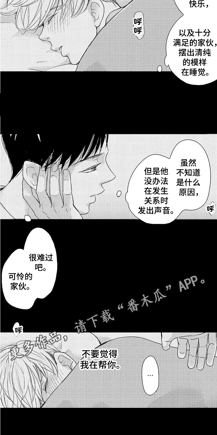 第21章：期待9