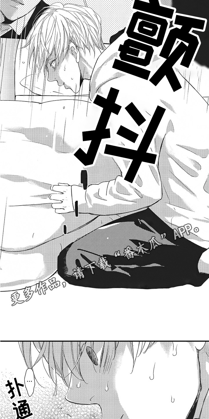 第6章：留恋7
