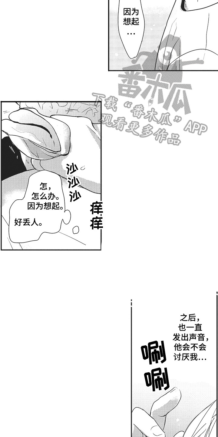 第15章：很可爱7
